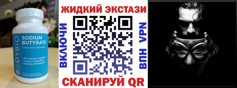 Бутират бутик  закладка  Слюдянка 