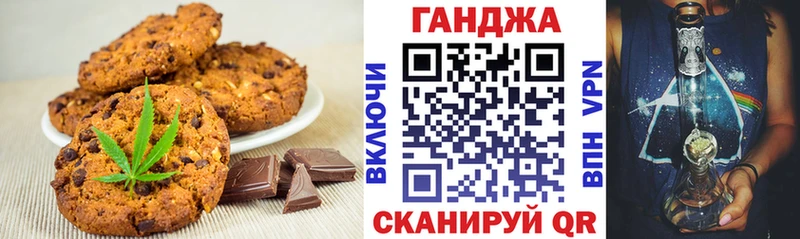 Еда ТГК марихуана  Слюдянка 