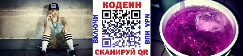 mega зеркало  Слюдянка  Кодеин напиток Lean (лин)  даркнет сайт 