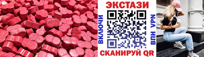 Экстази VHQ  Слюдянка 