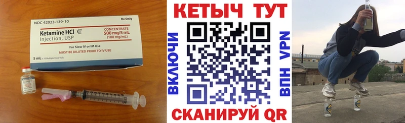 Кетамин ketamine Слюдянка