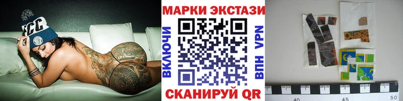Наркотические марки 1500мкг  Слюдянка 